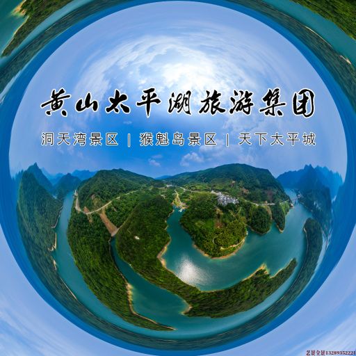 朝阳720全景拍摄